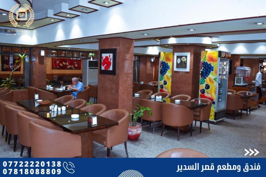 Al Sadier Palace Baghdad Exterior photo