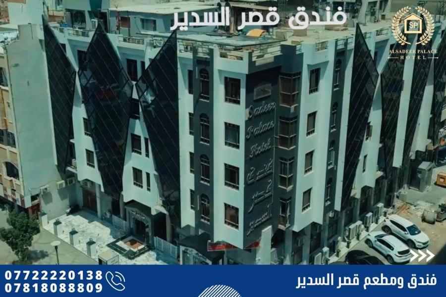 Al Sadier Palace Baghdad Exterior photo